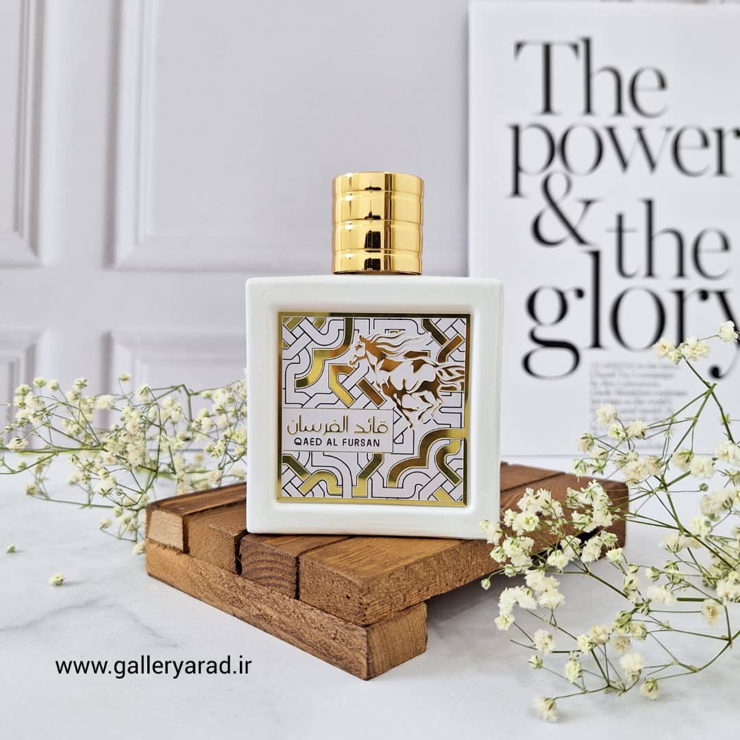 ادکلن ادوپرفیوم زنانه و مردانه قائد الفرسان سفید شرکت لطافه Lattafa QAED AL FURSAN حجم ۹۰ میلی‌لیتر